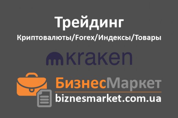 Kraken ссылка tor официальный сайт